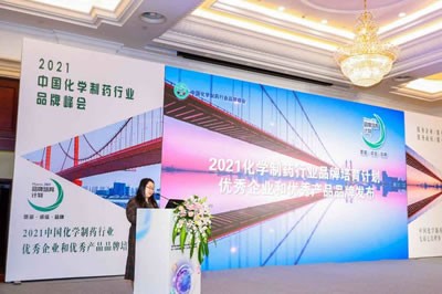 海思科醫(yī)藥集團榮登“2021中國化學制藥行業(yè)優(yōu)秀企業(yè)和優(yōu)秀產(chǎn)品品牌榜”